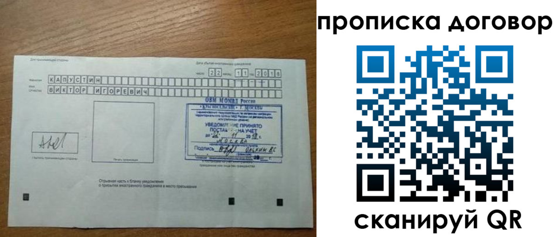 регистрация для школы в Боброве