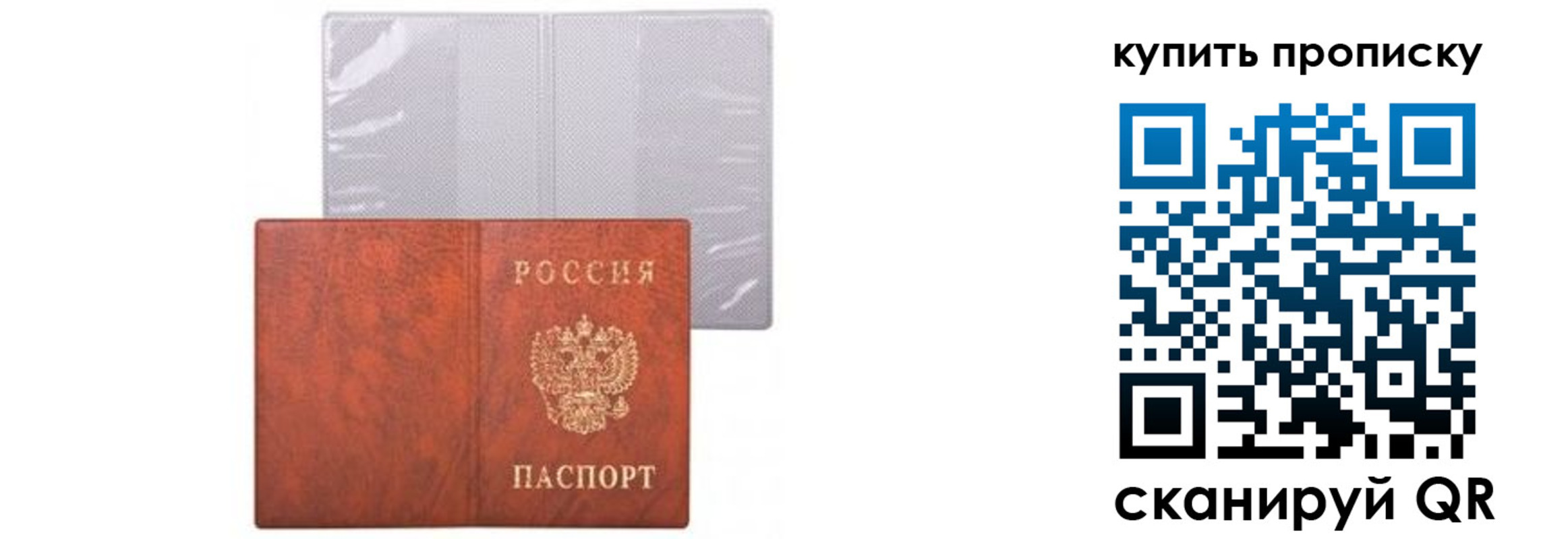 временная регистрация законно в Боброве