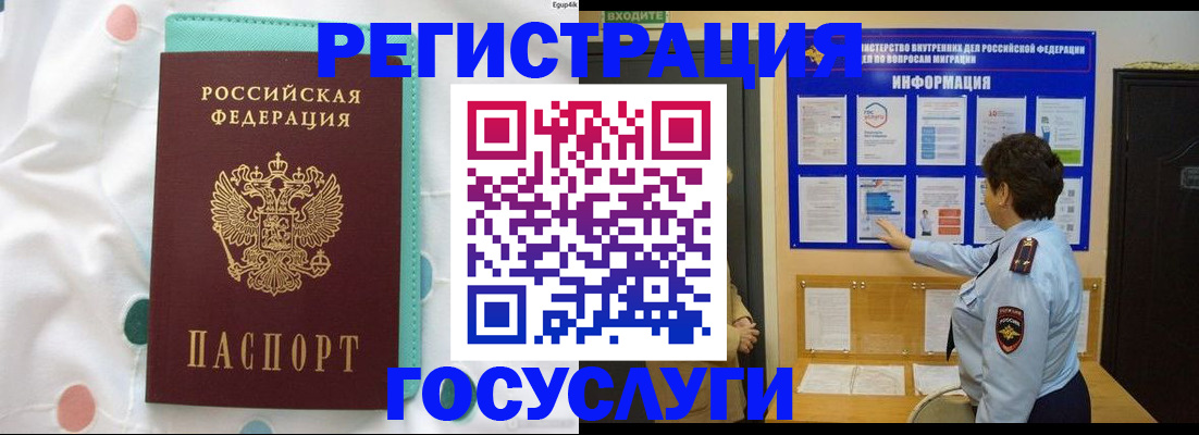 временная регистрация законно в Боброве