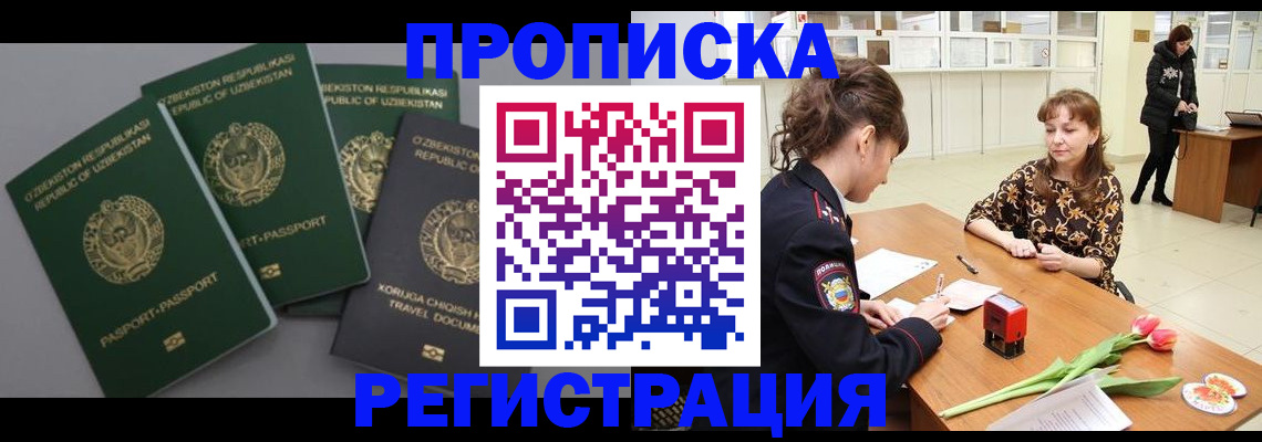 прописка паспорт в Боброве