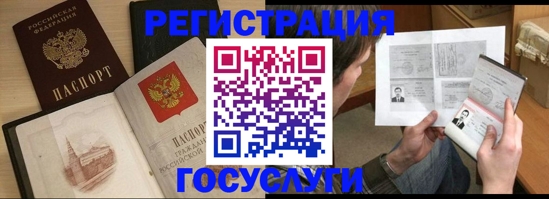 прописка в Боброве