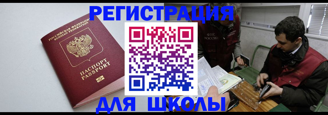 временная регистрация адрес в Боброве