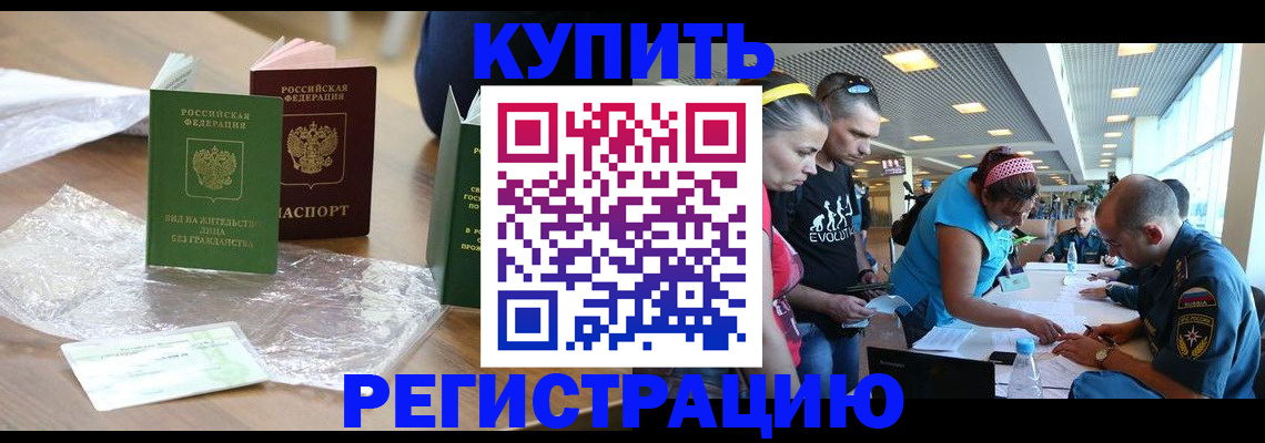 временная регистрация госуслуги в Боброве