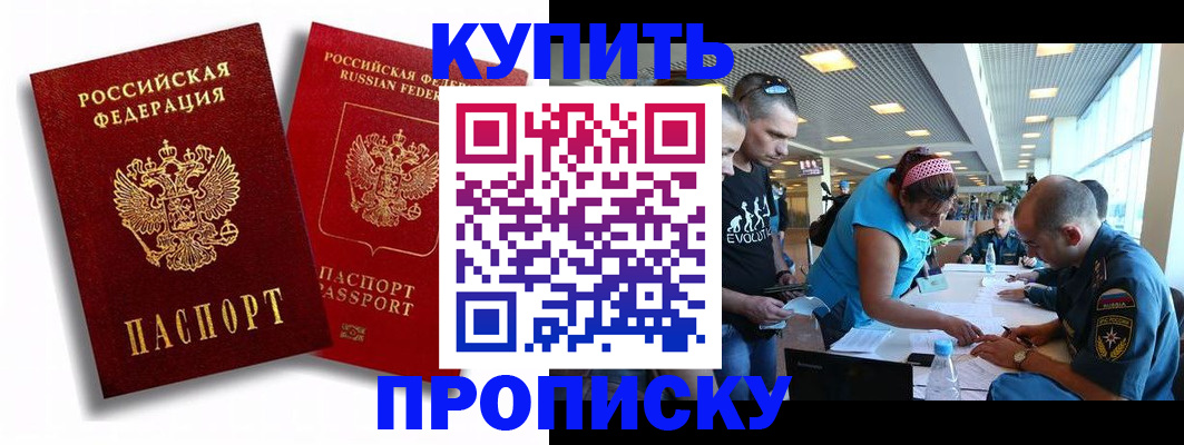 прописка паспорт в Боброве