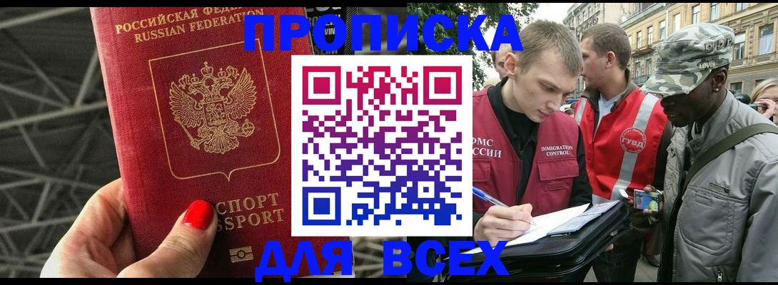 найти адрес прописки в Боброве